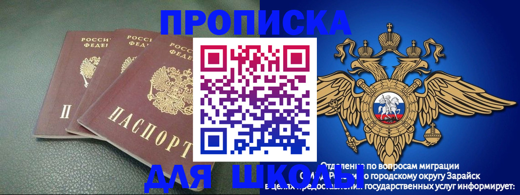 регистрация в Бакале