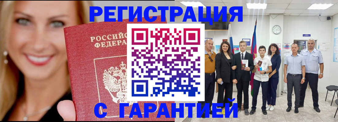 временная регистрация госуслуги в Бакале